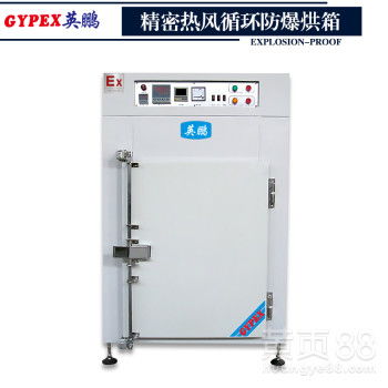 【精密熱風循環防爆烘箱】-